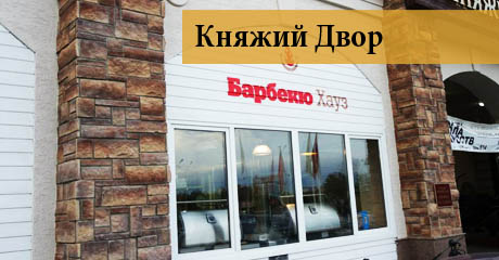 Купить грили барбекю в Княжье озеро Купить грили барбекю в Княжье озеро